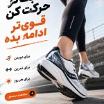 ساکونی رانینگ