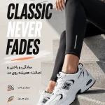 نیوبالانس 530